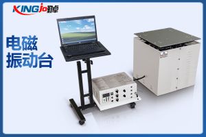 電磁式振動(dòng)臺(tái)勤卓品牌廠家直銷